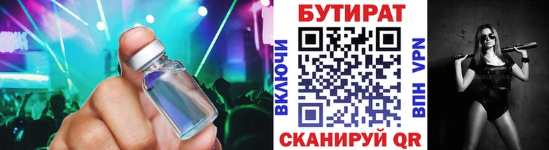 ссылка на мегу онион  Курильск  БУТИРАТ 1.4BDO 