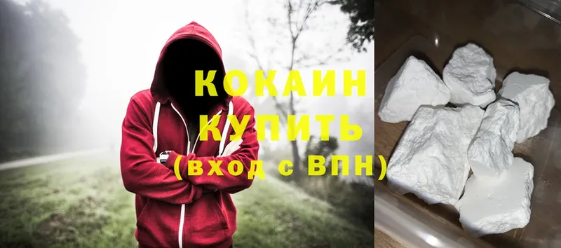 COCAIN 99%  как найти   Курильск 