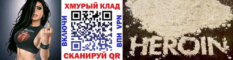 закладки  Курильск  Героин хмурый 