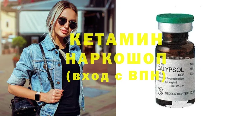 наркота  Курильск  Кетамин ketamine 